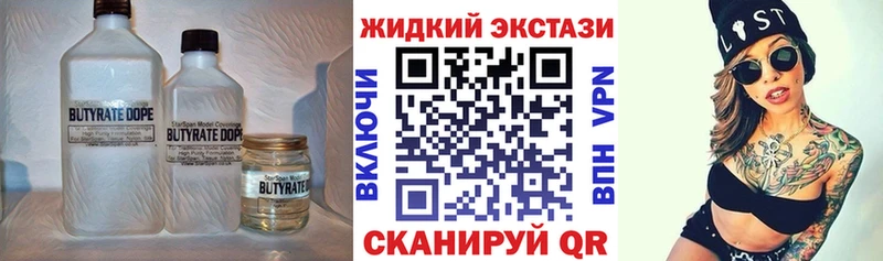 магазин продажи наркотиков  Озёрск  БУТИРАТ 99% 