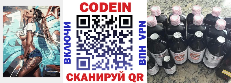 гидра ONION  Озёрск  нарко площадка официальный сайт  Codein напиток Lean (лин) 