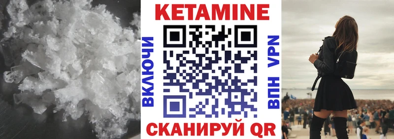 КЕТАМИН ketamine  Озёрск 
