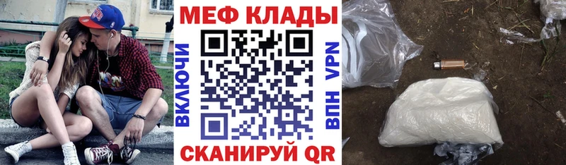 Мефедрон мяу мяу  Озёрск 