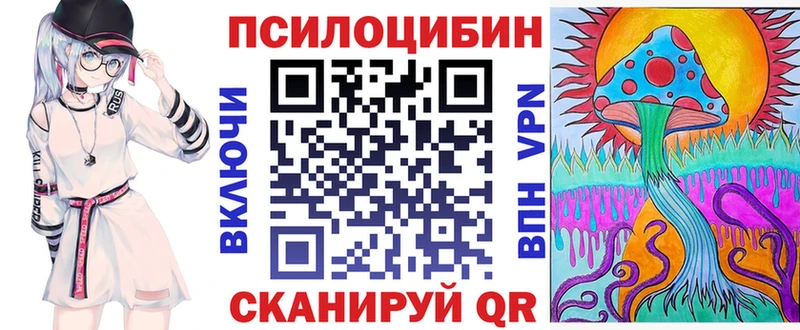 Галлюциногенные грибы Cubensis  Озёрск 